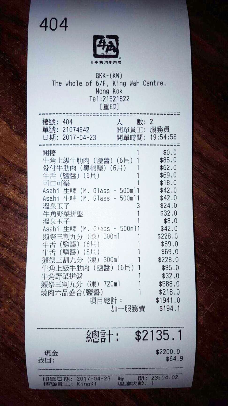 The bill came to about HK$2,100. Photo: Facebook