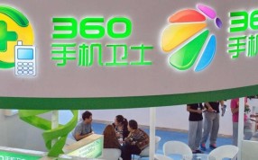 Qihoo 360 Technology ranks as China’s No 2 online search service, giving it access to reams of data about Chinese consumers. Photo: SCMP Pictures Qihoo 360 Technology ranks as China’s No 2 online search service, giving it access to reams of data about Chinese consumers. Photo: SCMP Pictures