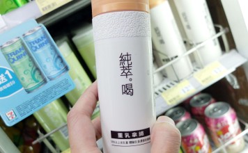 Taiwanese brand Chun Cui He’s Just Drink - Milk Tea still available at a 7-11 convenience store on Wednesday, 24 August. Photo: Stanley Shin