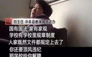 A local school official in Zhongmou county saying that ‘schools are not the place to have a second child.’ Photo: HNTV A local school official in Zhongmou county saying that ‘schools are not the place to have a second child.’ Photo: HNTV