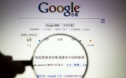 A person poses with a magnifying glass in front of a Google search page. Photo: Reuters A person poses with a magnifying glass in front of a Google search page. Photo: Reuters