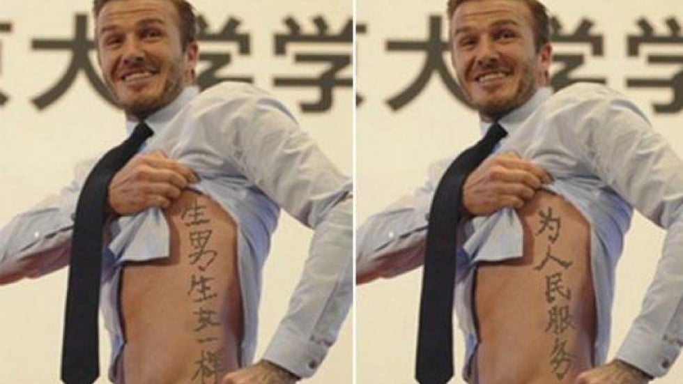 David Beckham's Chinese tattoo inspires amusing Photoshop ...