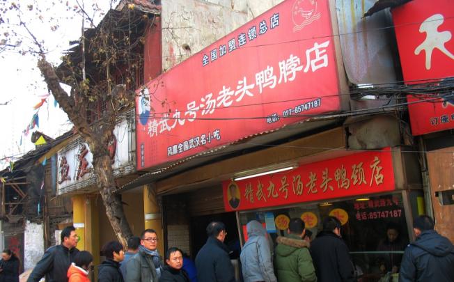 Hungry locals queue for Jingwu Duck Neck.
