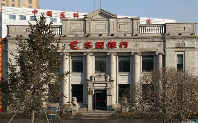 The Zhongshan Square Branch of Huaxia Bank in Shenyang, Liaoning Province. Photo: SCMP