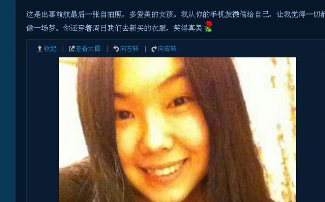 The young woman's boyfriend posted a photo of her before the accident. Photo: Weibo/SCMP