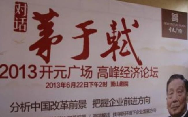 A banner advertising the speech Mao Yushi was scheduled to give in Xiaoshan. Photo: SCMP