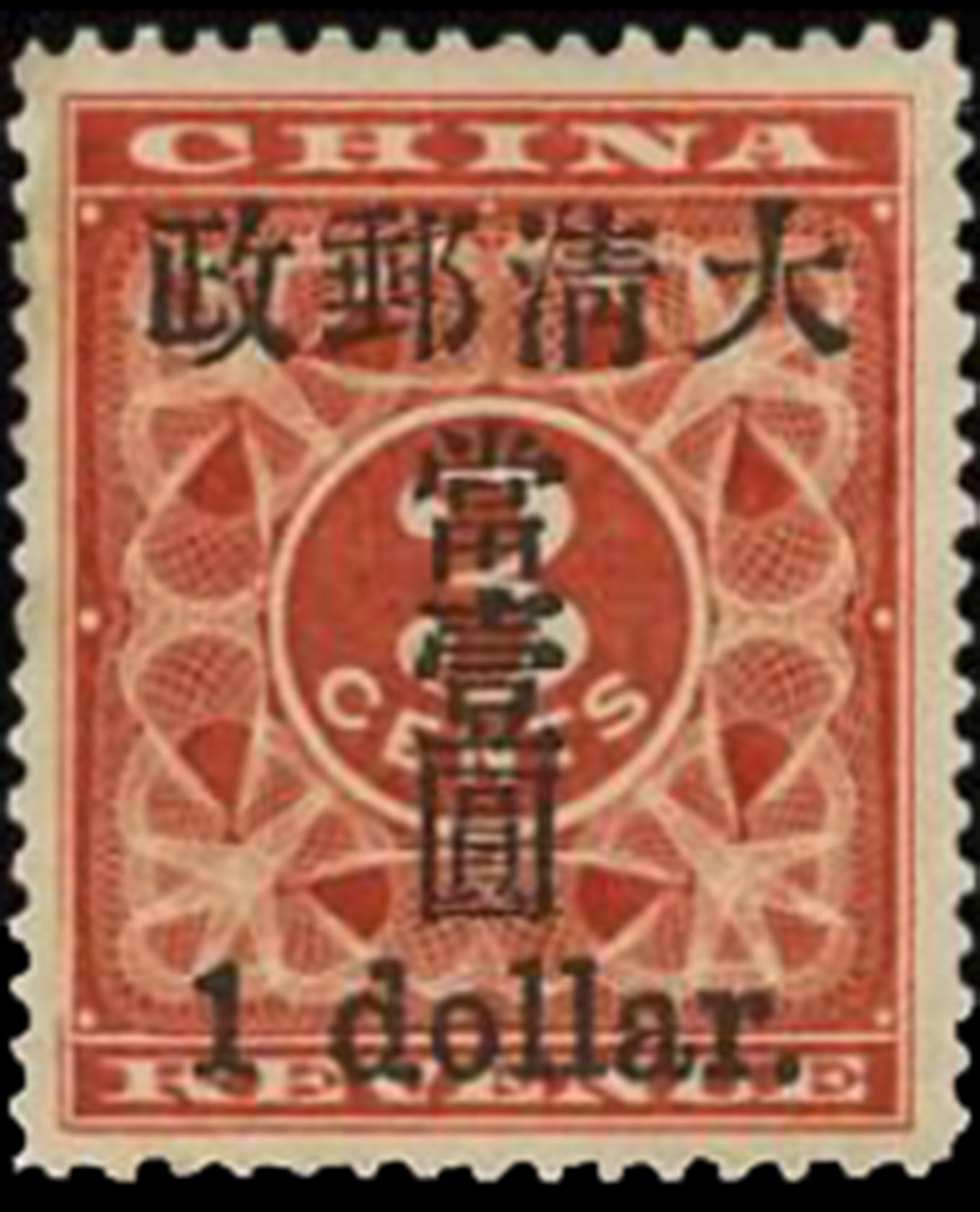 Up for sale: the 1897 stamp