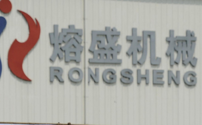 rongsheng heavy industries group free sample