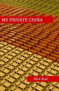My Private China, by Alex Kuo