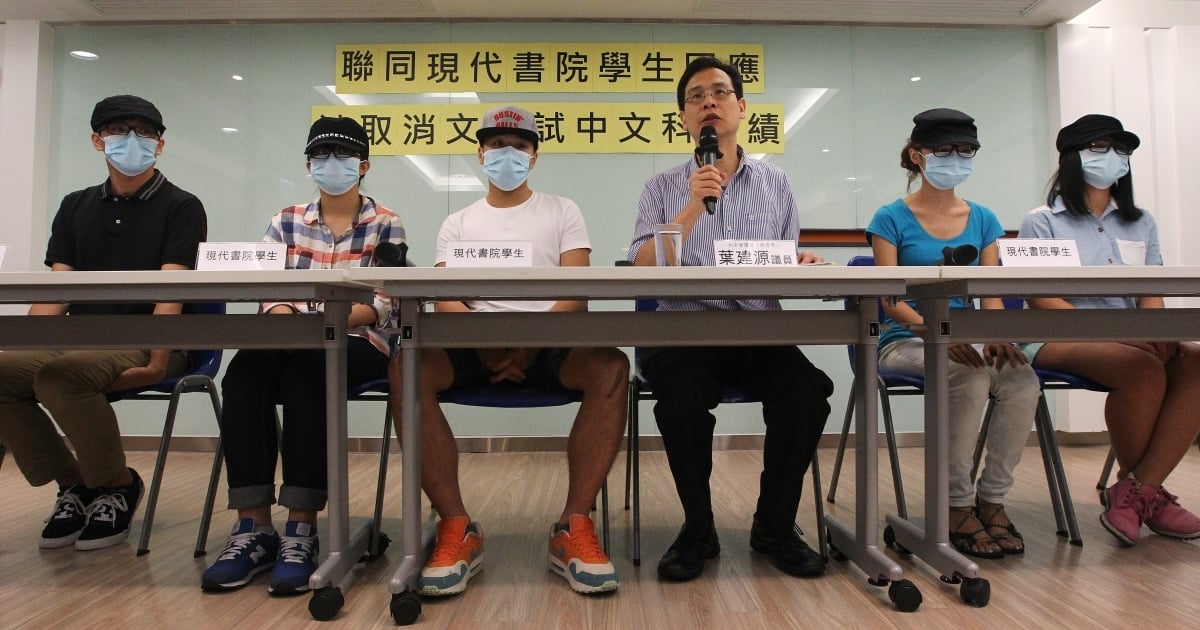 Students of Modern College and Legislator Ip Kin-yuen meet the media on plagiarism. Photo: Felix Wong