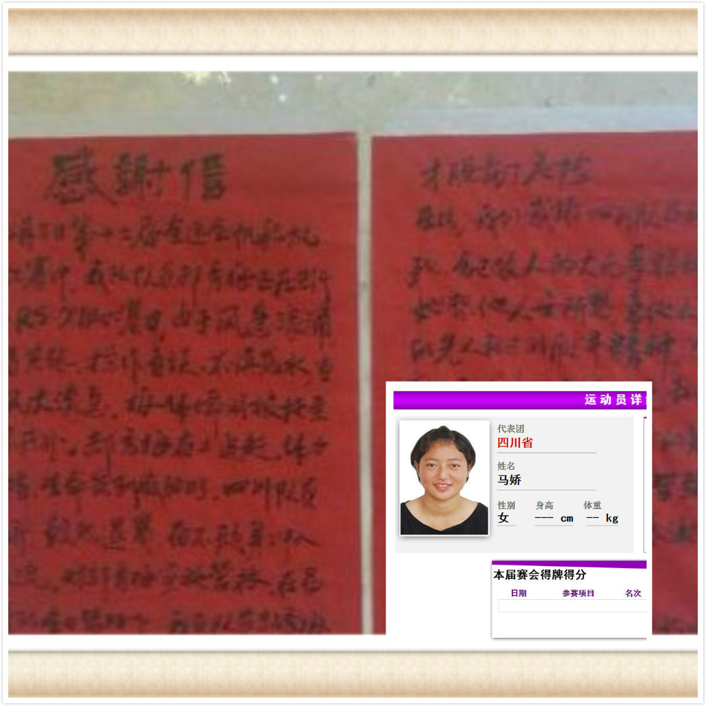 Team Liaoning writes Ma Jiao (lower right), an open letter of appreciation. Photo: screenshot via  Weibo 