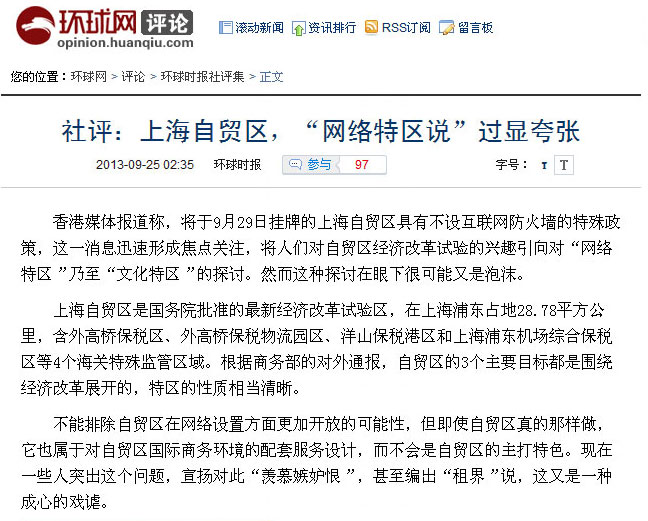 The Global Times criticised an SCMP report on internet freedom in Shanghai's free-trade zone. Photo: Screenshot via Global Times.