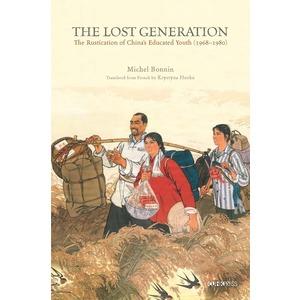 The Lost Generation: The Rustication of China's Educated Youth (1968-1980)