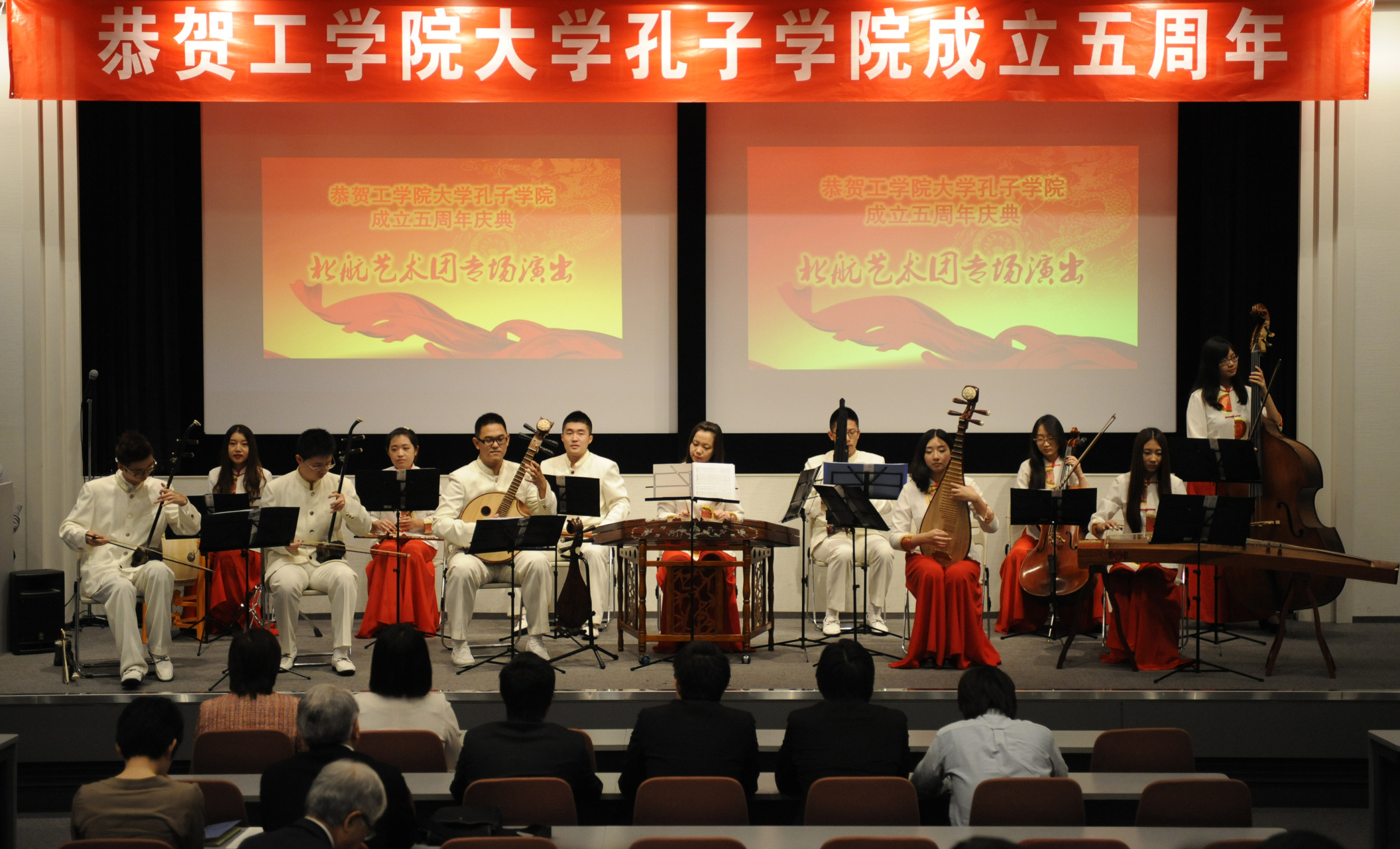 Musicians from Beihang University give a performance to celebrate the fifth anniversary of the Confucius institute at Kogakuin University in Tokyo. Photo: Xinhua