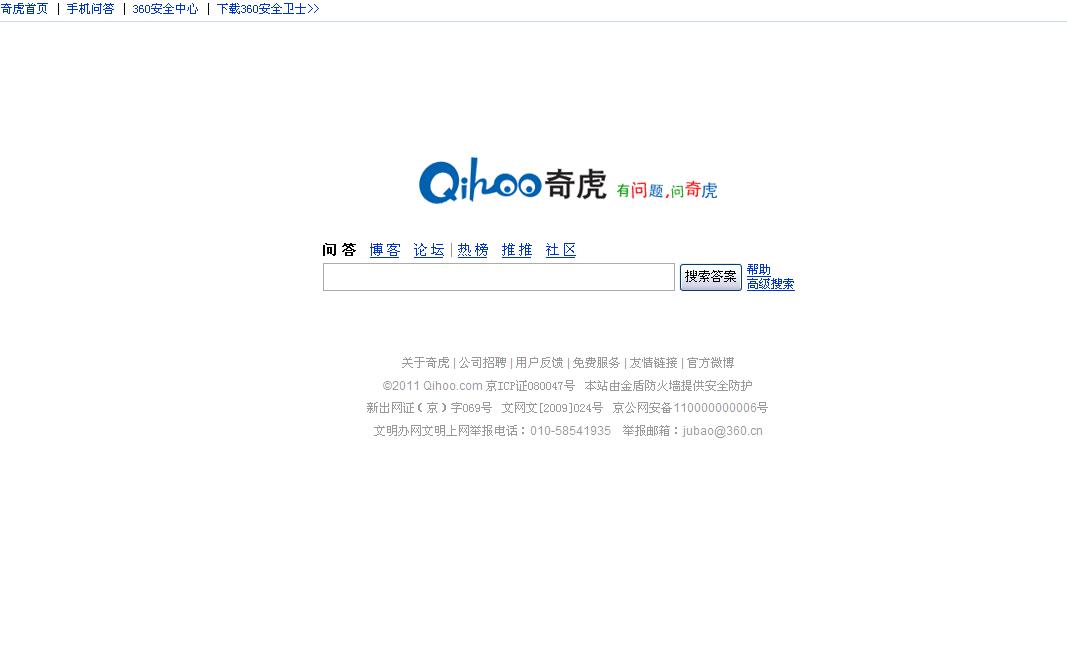 Anti-virus software company Qihoo 360 Technology, one of Passport’s big holdings, climbed 190 per cent this year. Photo: Qihoo.com website