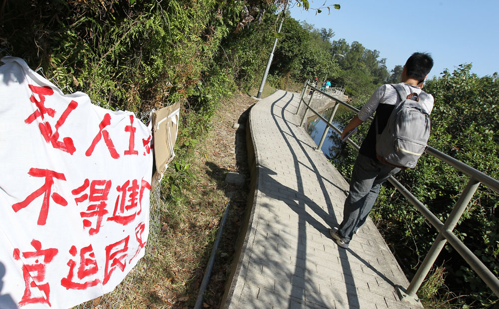 A banner put up by Sai Wan villagers attacking the government plan to include the enclave into surrounding country park.
