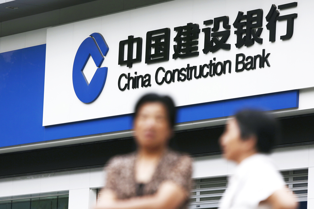 The trust product raised 289 million yuan from wealthy clients of CCB. Photo: Reuters