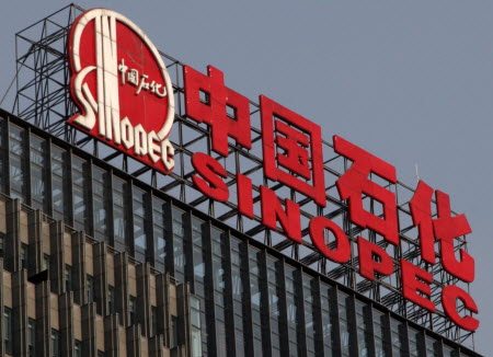 Sinopec's headquarters in Beijing. Photo: Bloomberg 