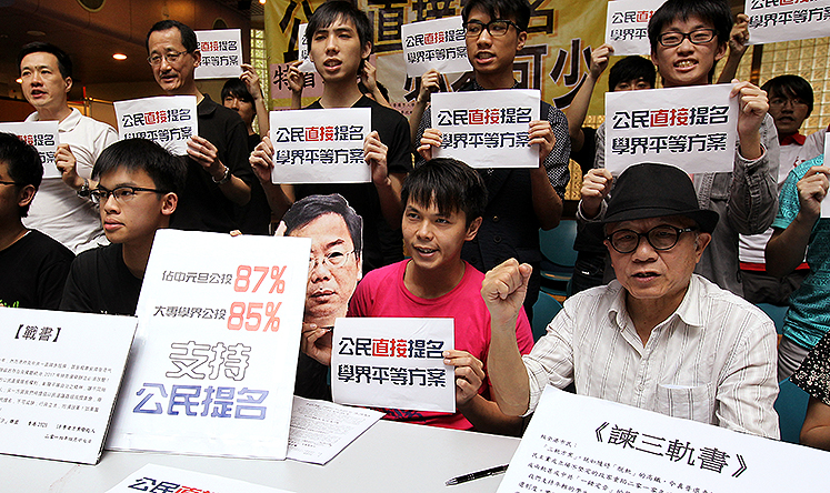 An alliance of civil groups present their ideas for public nomination of the chief executive at City University of Hong Kong in Kowloon Tong. Photo: Dickson Lee