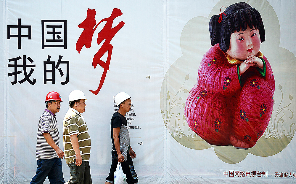 A "Chinese Dream" promotion billboard in Beijing. Photo: AFP