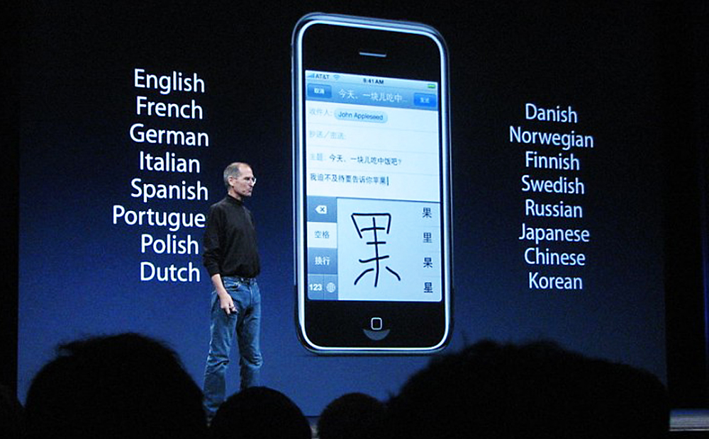 Former Apple CEO Steve Jobs shows off the Chinese-language features on iMessage. Photo: Tech in Asia