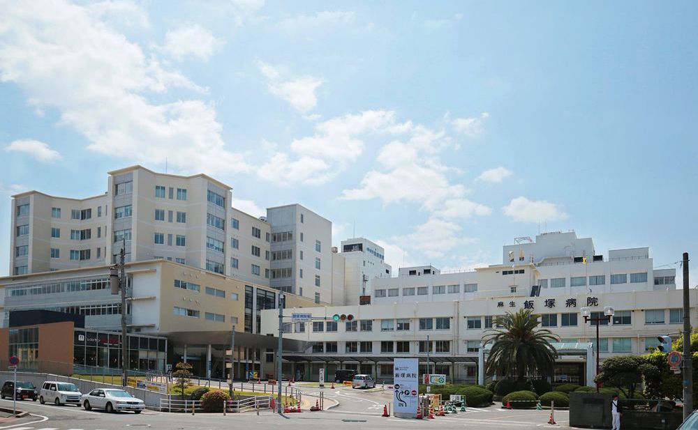 Serving the public since 1918, Aso's Iizuka Hospital has more than 1,000 beds to provide medical care to the residents of Kyushu.