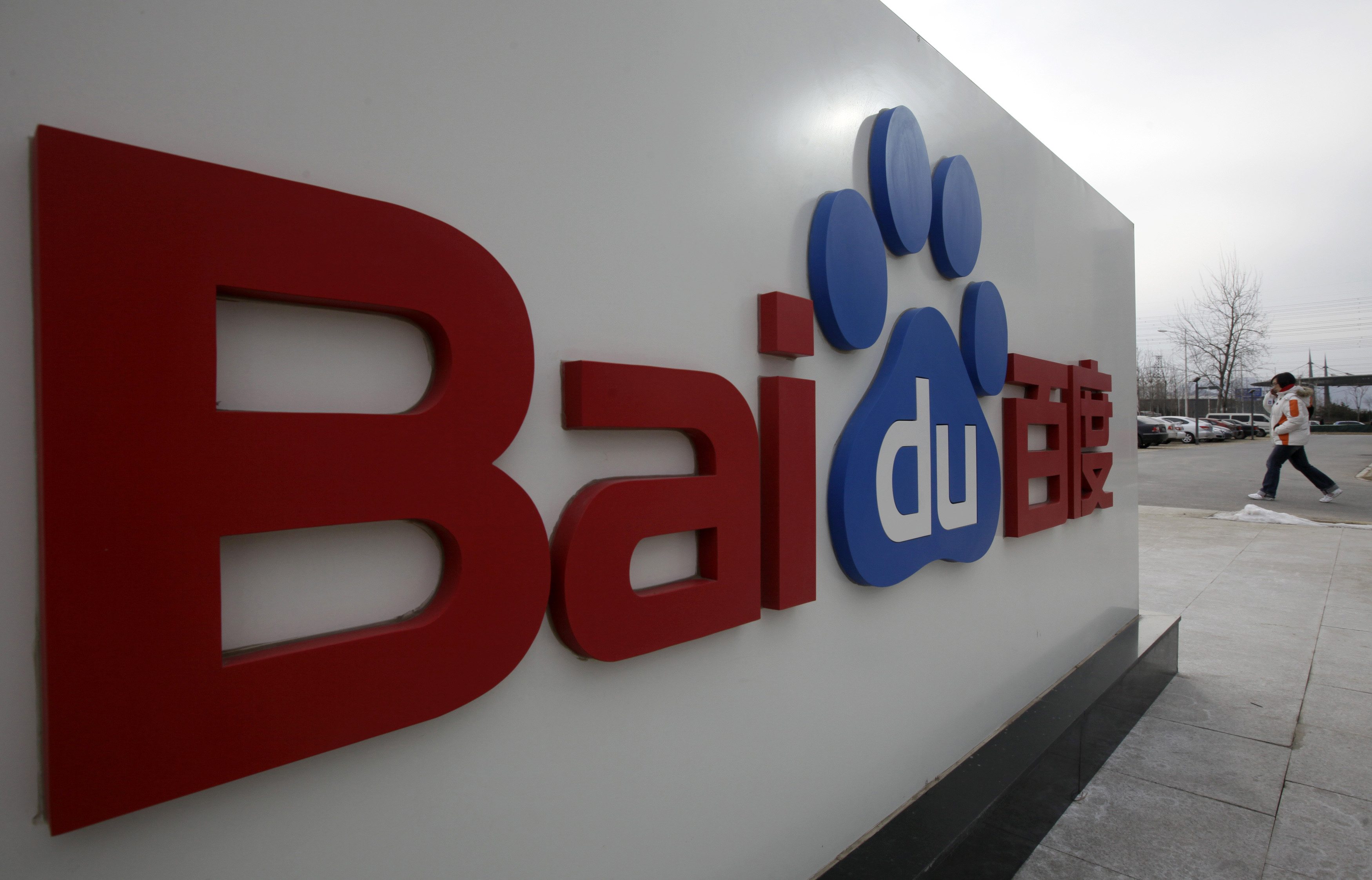 Search engine Baidu formally launches its service in Brazil. Photo: Reuters