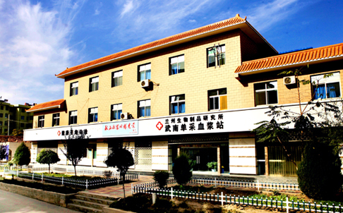 The blood centre in Wuwei, Gansu.