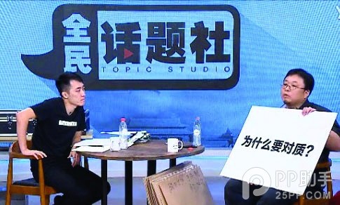 A screenshot from an live online video debate between Smartisan founder Luo Yonghao and tech reviewer Wang Ziru. Photo: SCMP Pictures