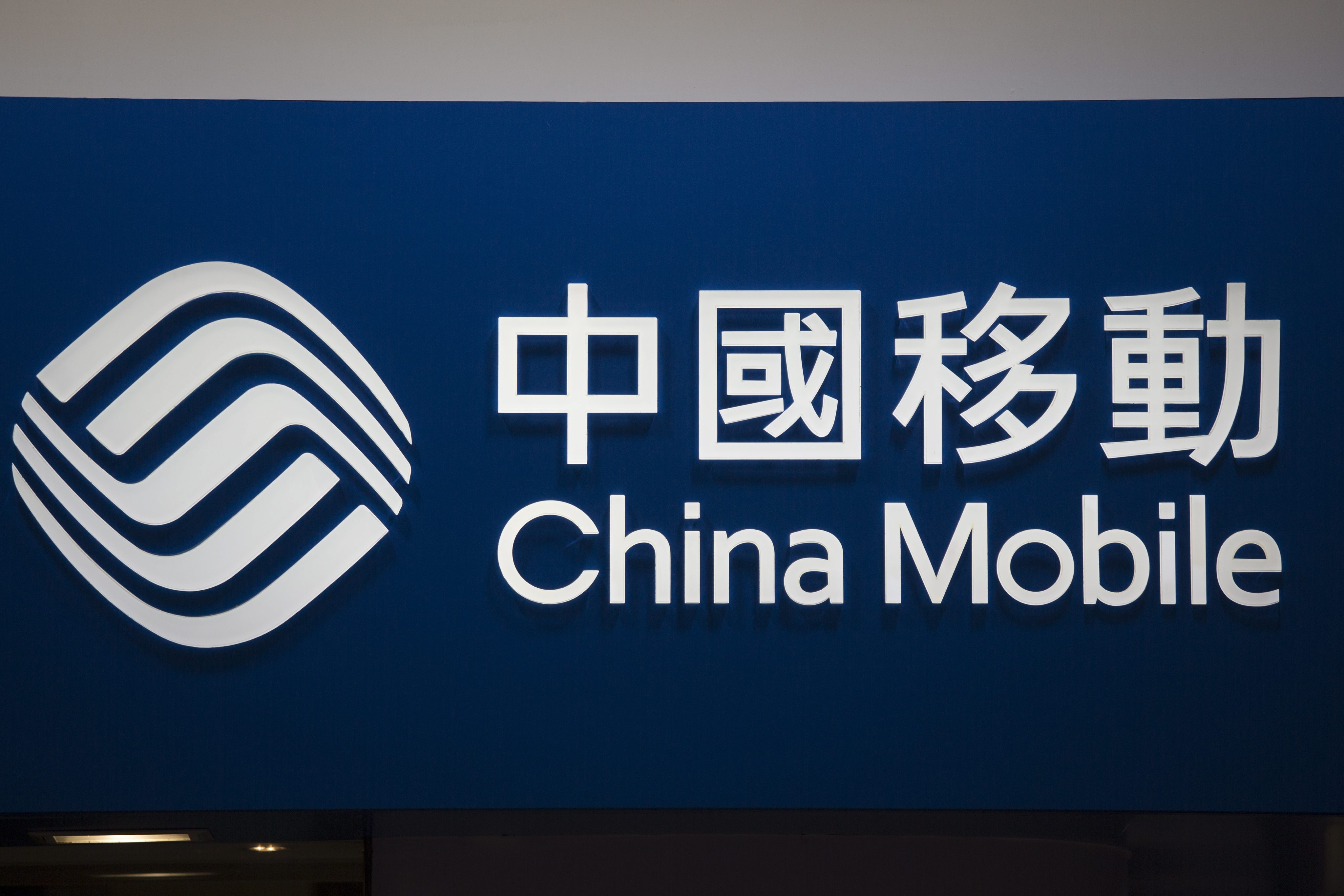China Mobile would spend 21 billion yuan (HK$26.4 billion) on subsidies this year, compared with the 34 billion yuan it had planned. Photo: EPA
