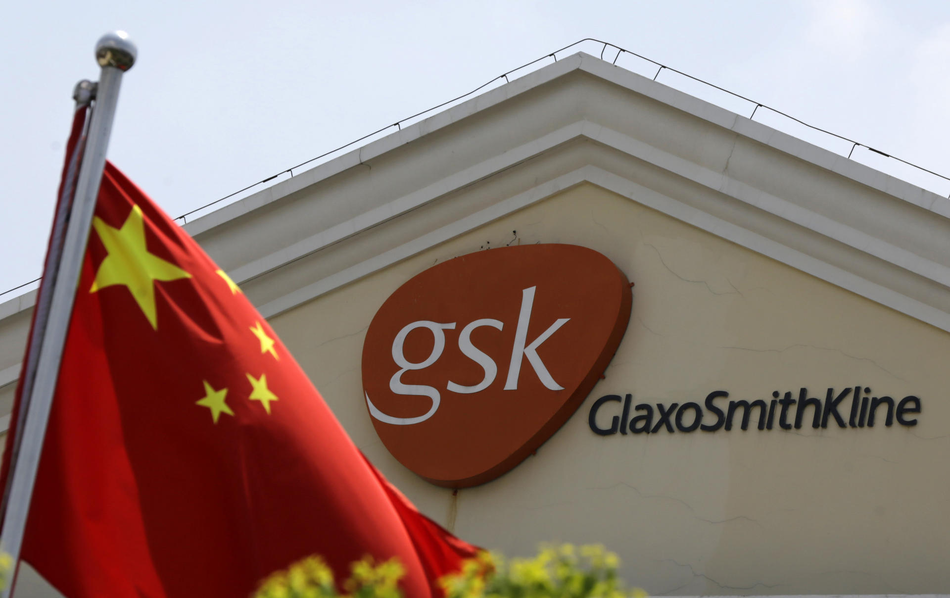 The central government's corruption probe into GSK prompted other multinationals to increase their attention on compliance. Photo: AP