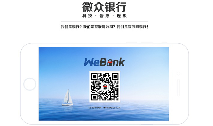 A screenshot of WeBank's website. Photo: SCMP Pictures