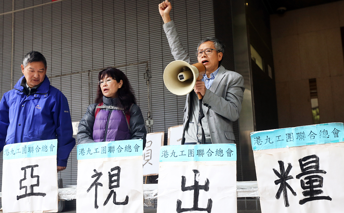 Members of Hong Kong and Kowloon Trades Union Council protest outside Labour Tribunal to support ATV staff in Jordan on February 2, 2015. Photo: David Wong
