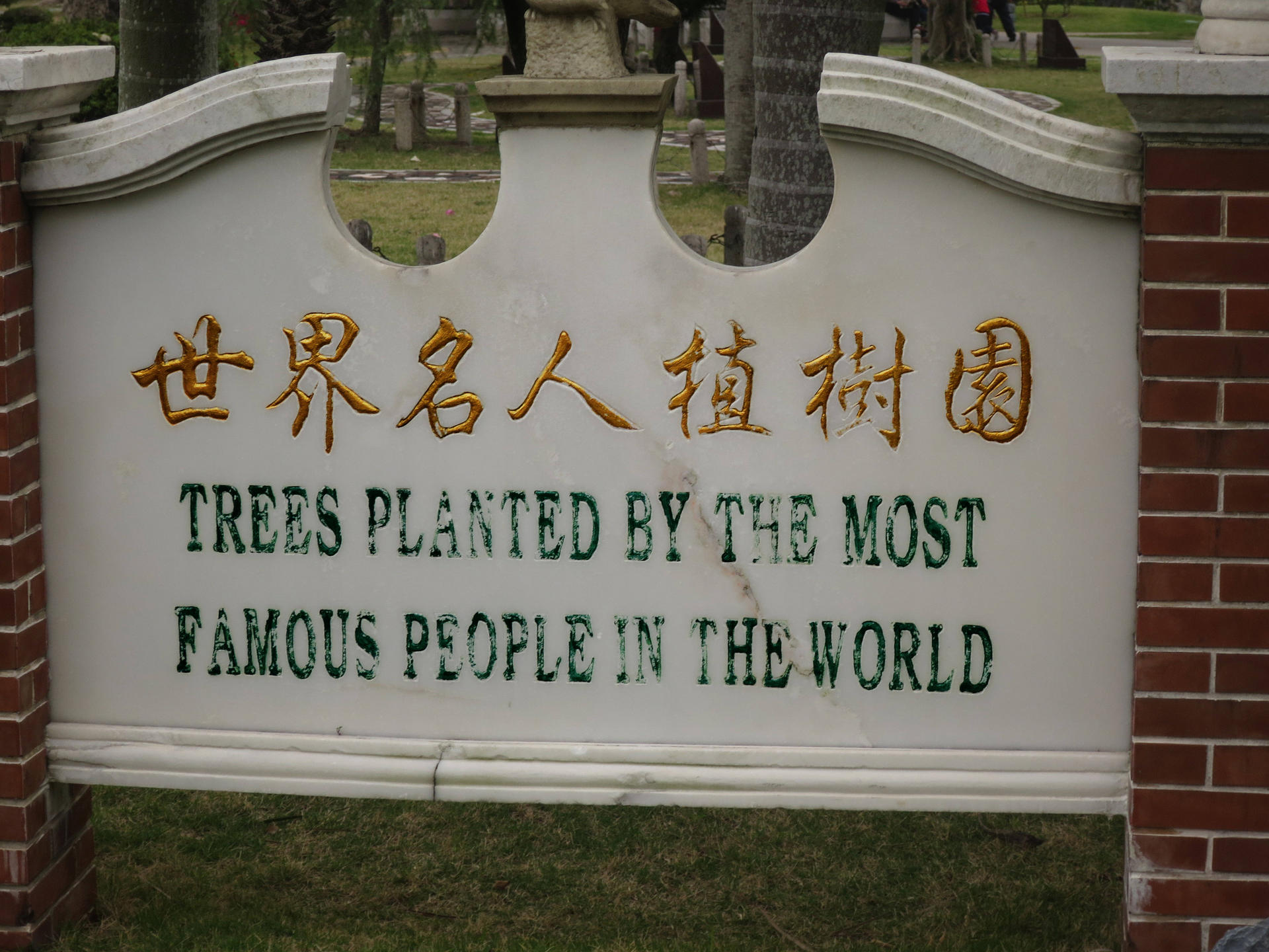 A sign at Shenzhen's Splendid China theme park is as subtle as it is true. Photo: Cecilie Gamst Berg