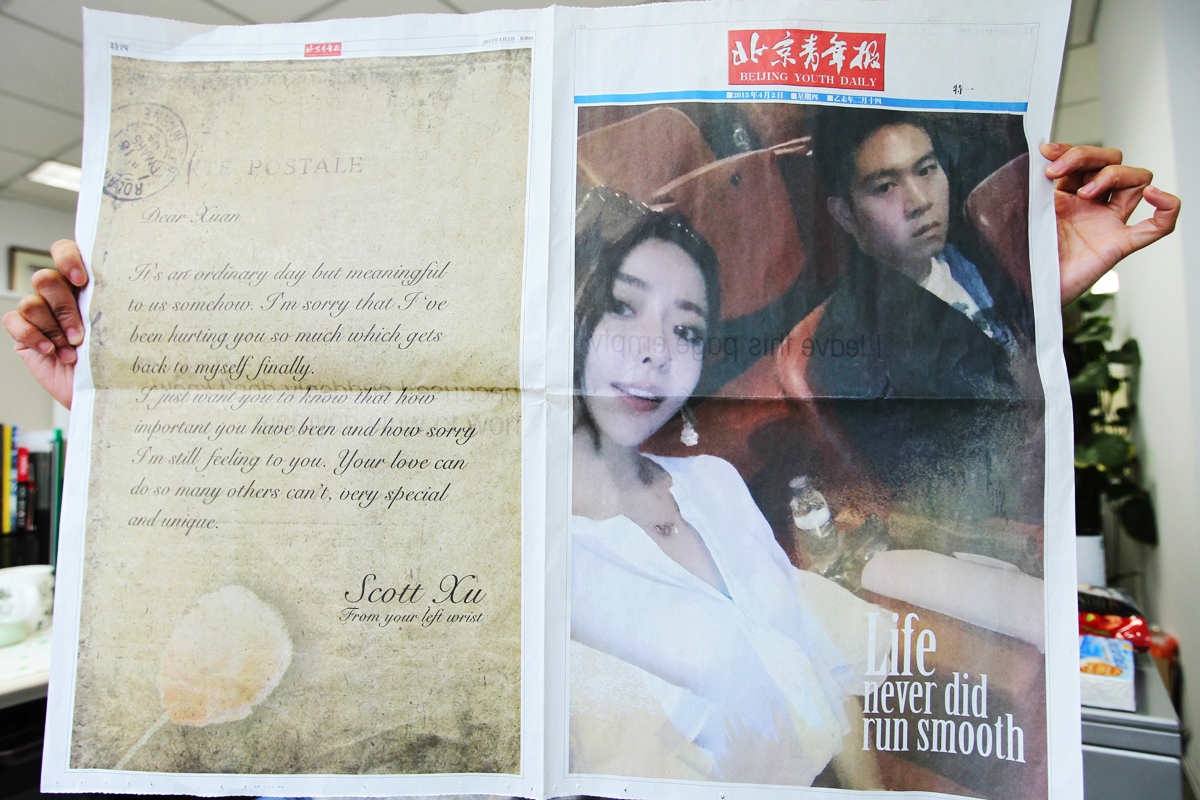 The advert features a photo of a young man and lady on the first page and ends with a love letter signed "Scott Xu, from your left wrist". Photo: Simon Song