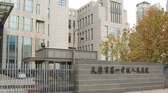 Tianjin No 1 Intermediate People’s Court.