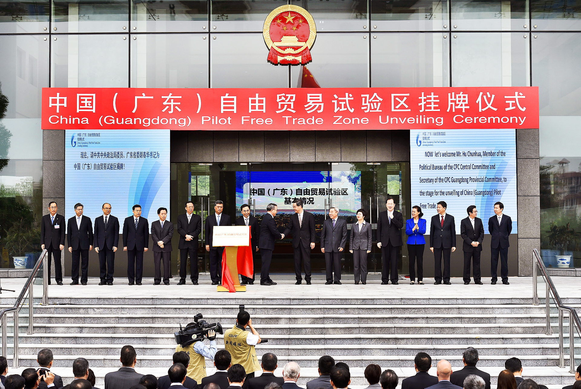 The unveiling ceremony of the China (Guangdong) Pilot Free Trade Zone is held in Guangzhou, capital of south China's Guangdong Province. Photo: Xinhua