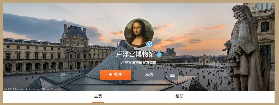 A screengrab from the Louvre's Chinese Weibo page. Photo: SCMP Pictures