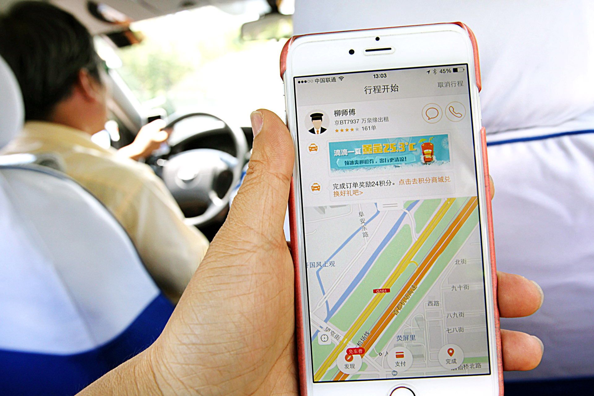 A mobile phone screen shows the Didi Dache app in Beijing. Photo: Simon Song 