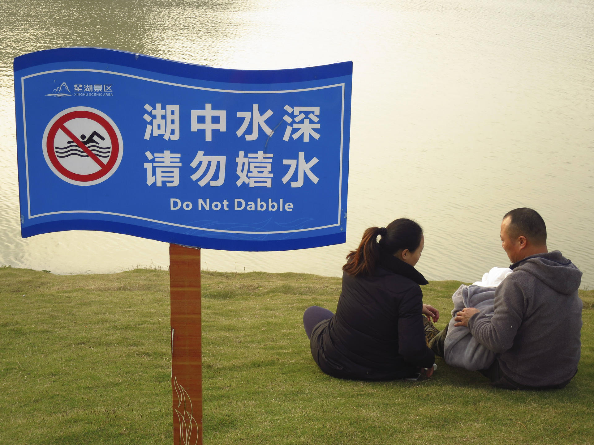 In Zhaoqing, don't even think about dabbling. Photo: Cecilie Gamst Berg