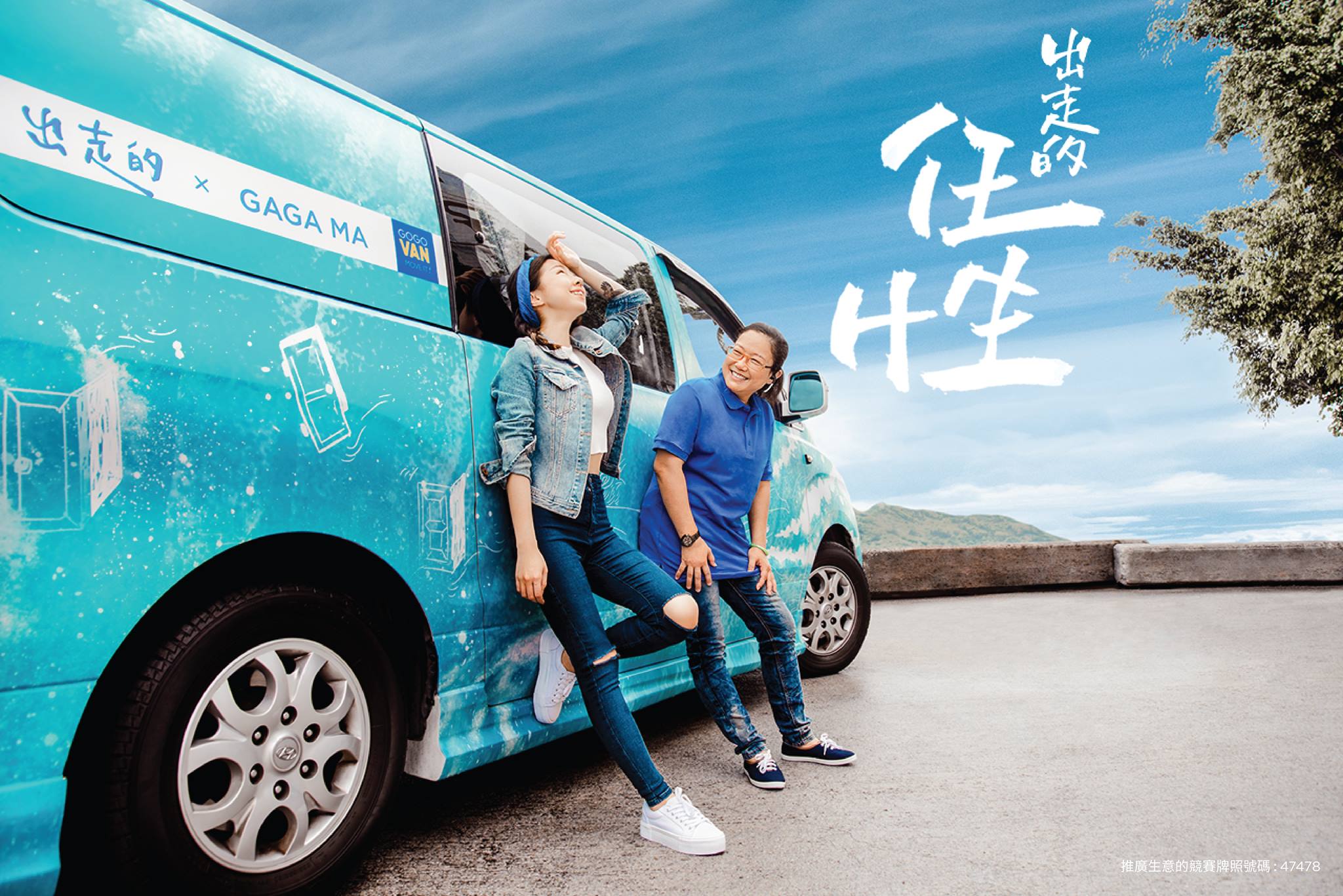 GoGoVan's campaign "Escape" is painting our city's vans in beautiful colors. PHOTO: GoGoVan 
