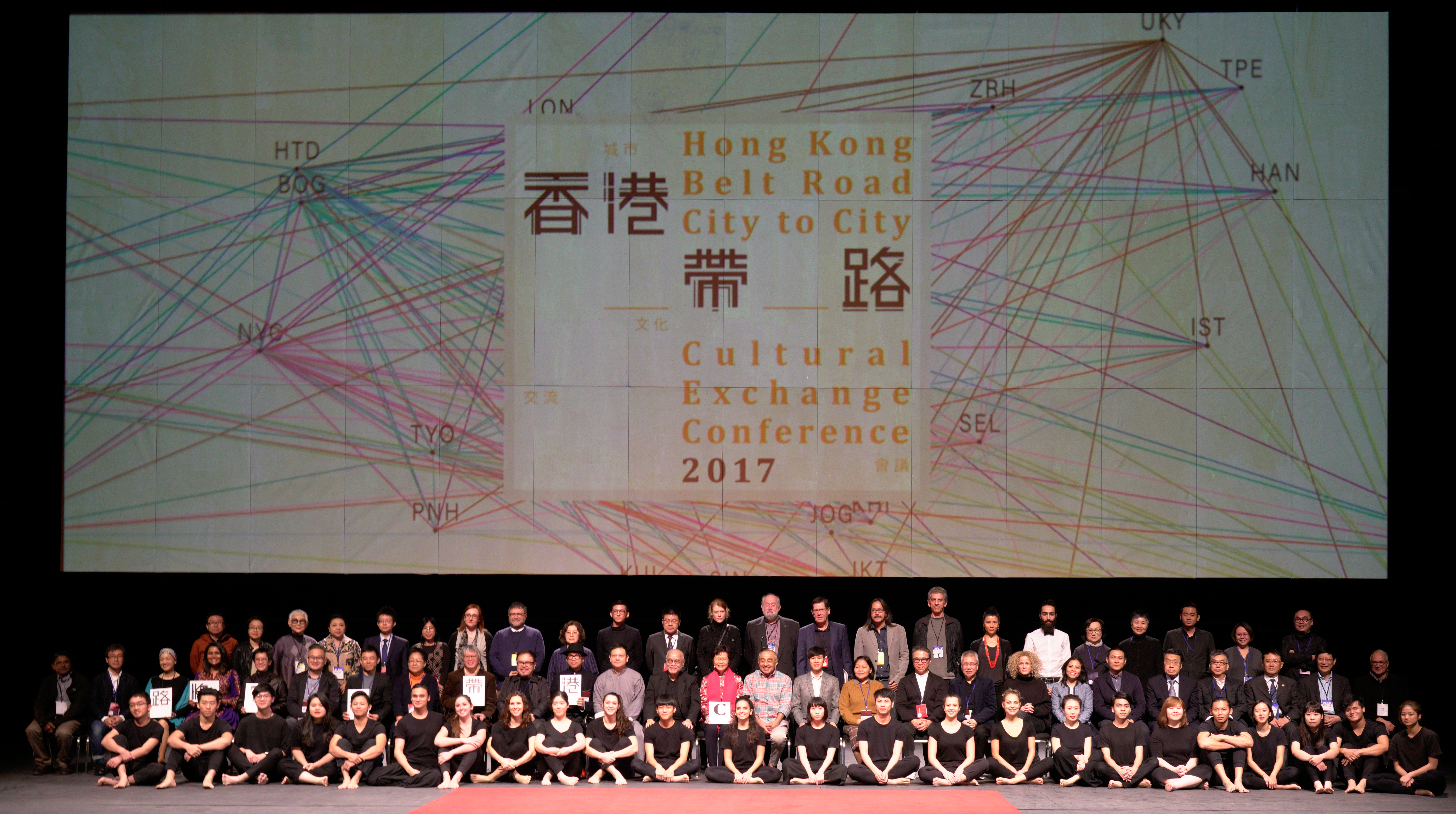 "Last year's conference" or "Hong Kong Belt-Road City-to-City Cultural Exchange Conference 2017"