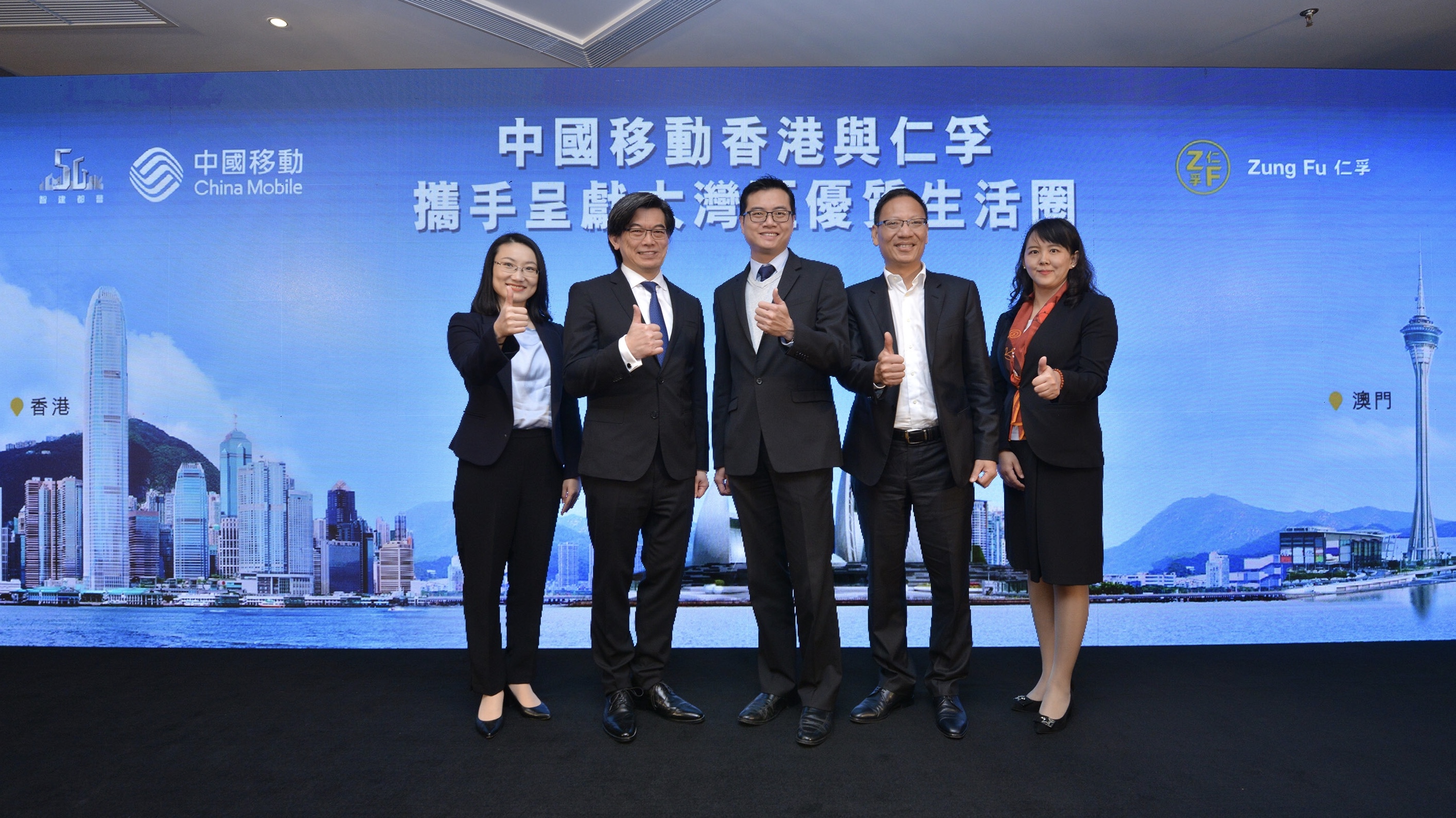China Mobile Hong Kong and Zung Fu senior management celebrate their collaboration to bring enhanced lifestyle experiences to customers in the Greater Bay Area.