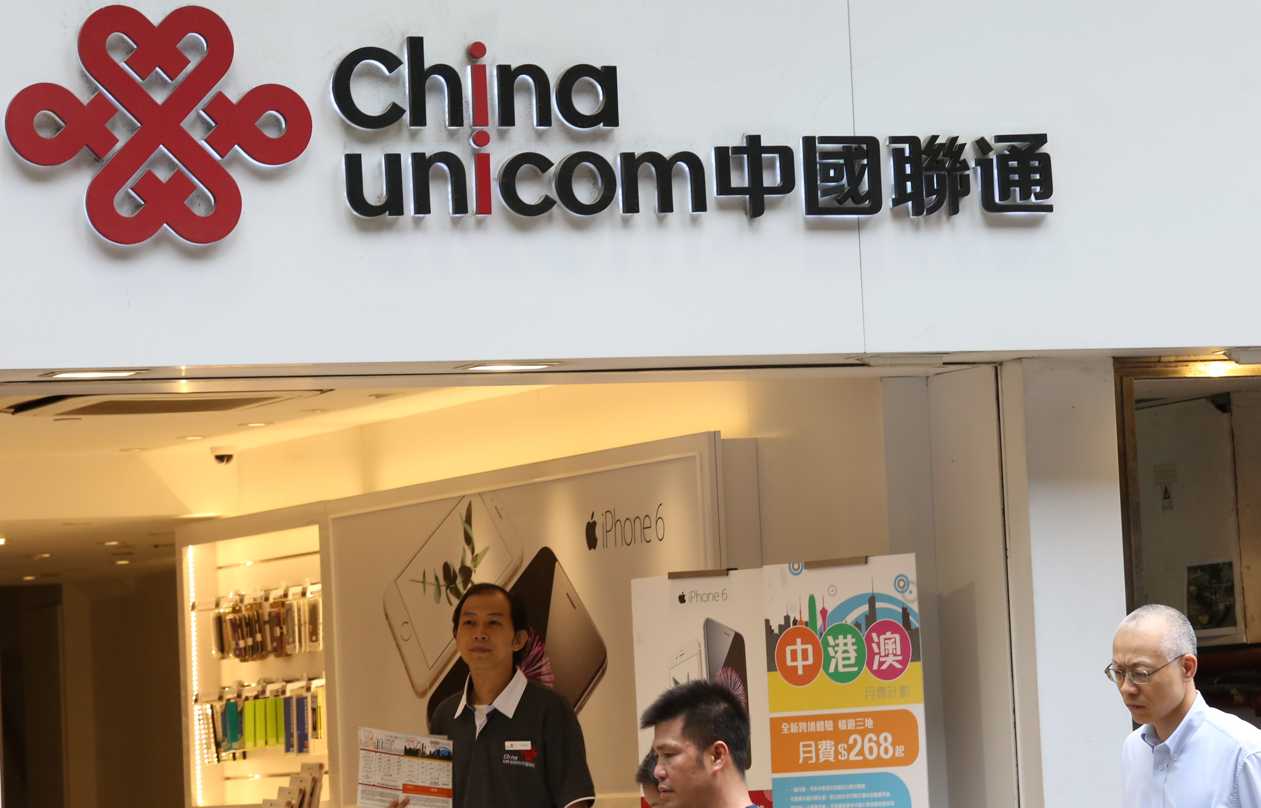China Unicom store on Jubilee Street in Central. 31AUG15