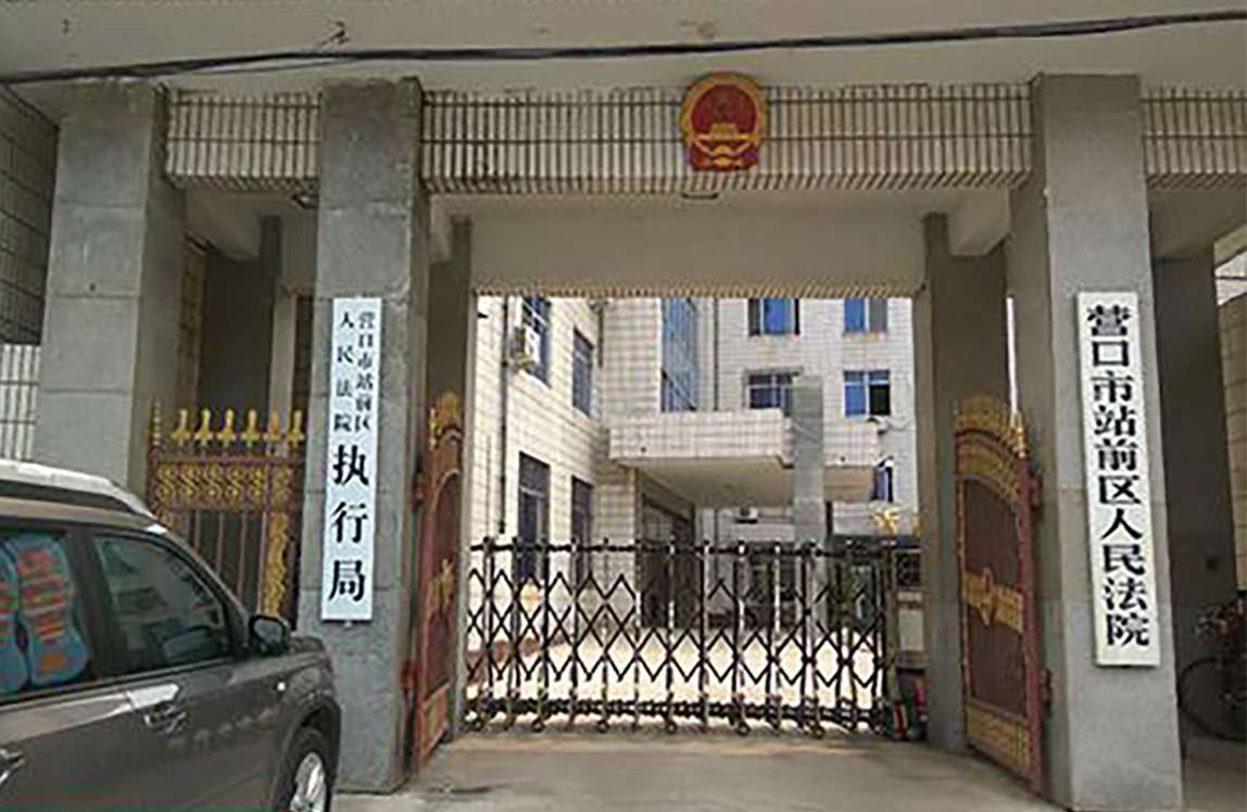 Zhanqian District People’s Court, in Yingkou, which jailed motorist Pang Jing for two years after she knocked down and killed pedestrian Ren Yanhua in January 2015. Photo: SCMP Pictures