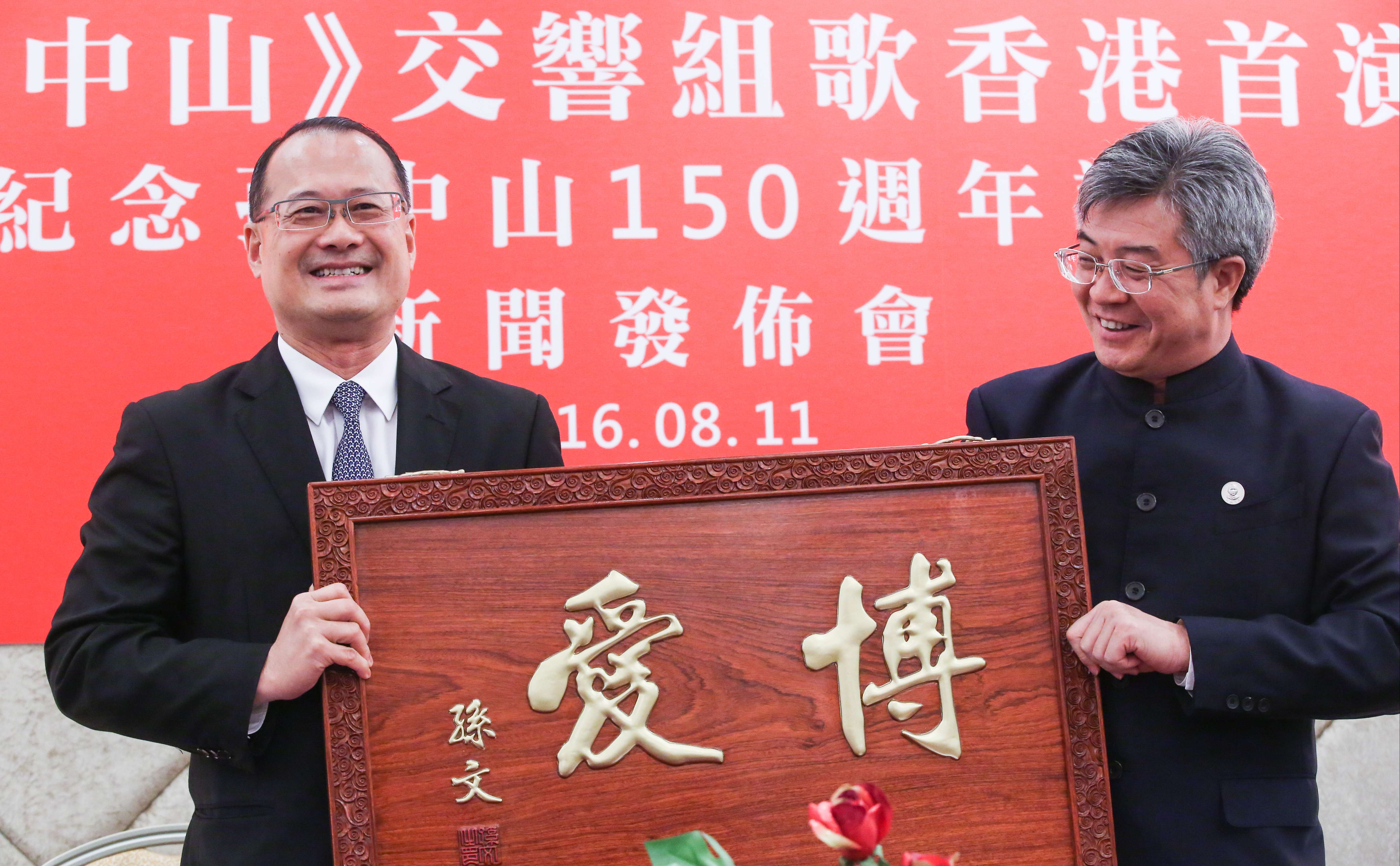 Jonathan Choi Koon-shum (left) and Qiu Shuhong mark the 150th birthday of Sun Yat-sen. Photo: Edward Wong