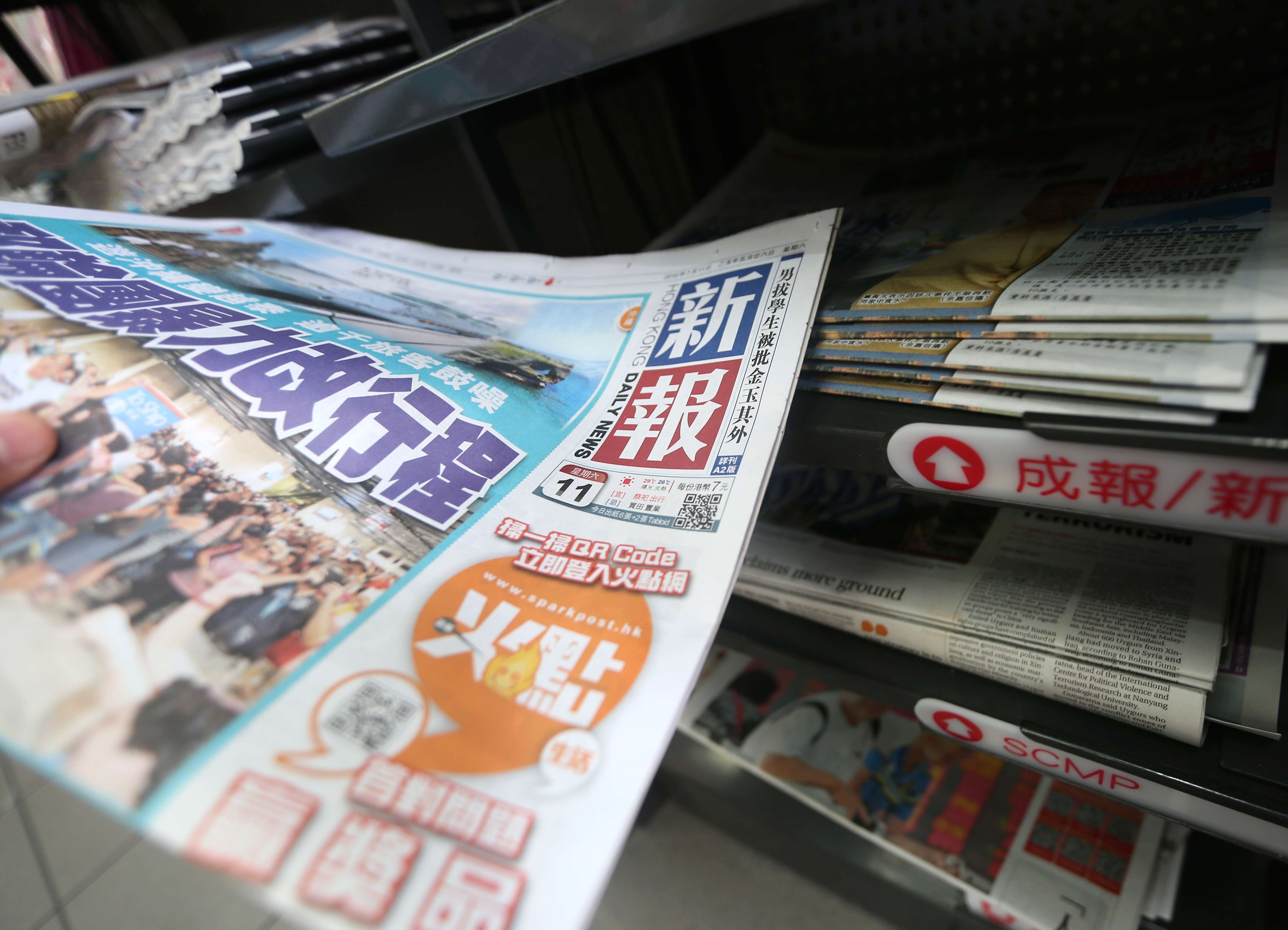 The last edition of the Hong Kong Daily News at a 7-Eleven in Happy Valley on July 11, 2015. The local Chinese-language newspaper ceased publication the following day over “financial deficits” after 56 years in the business, intensifying dire forecasts for print media. Photo: Felix Wong
