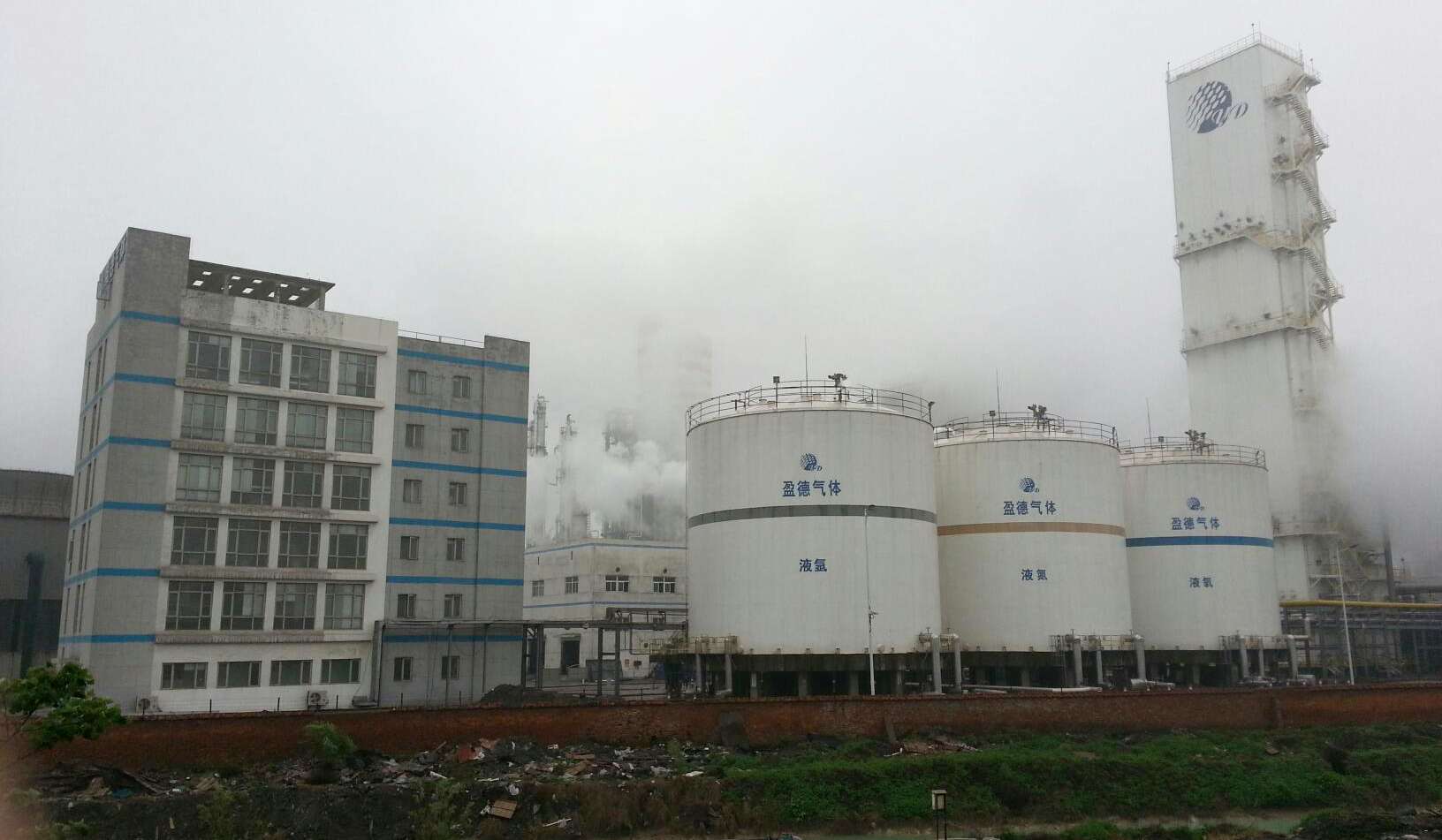 Yingde Gases Group’s factory. Photo: Handout