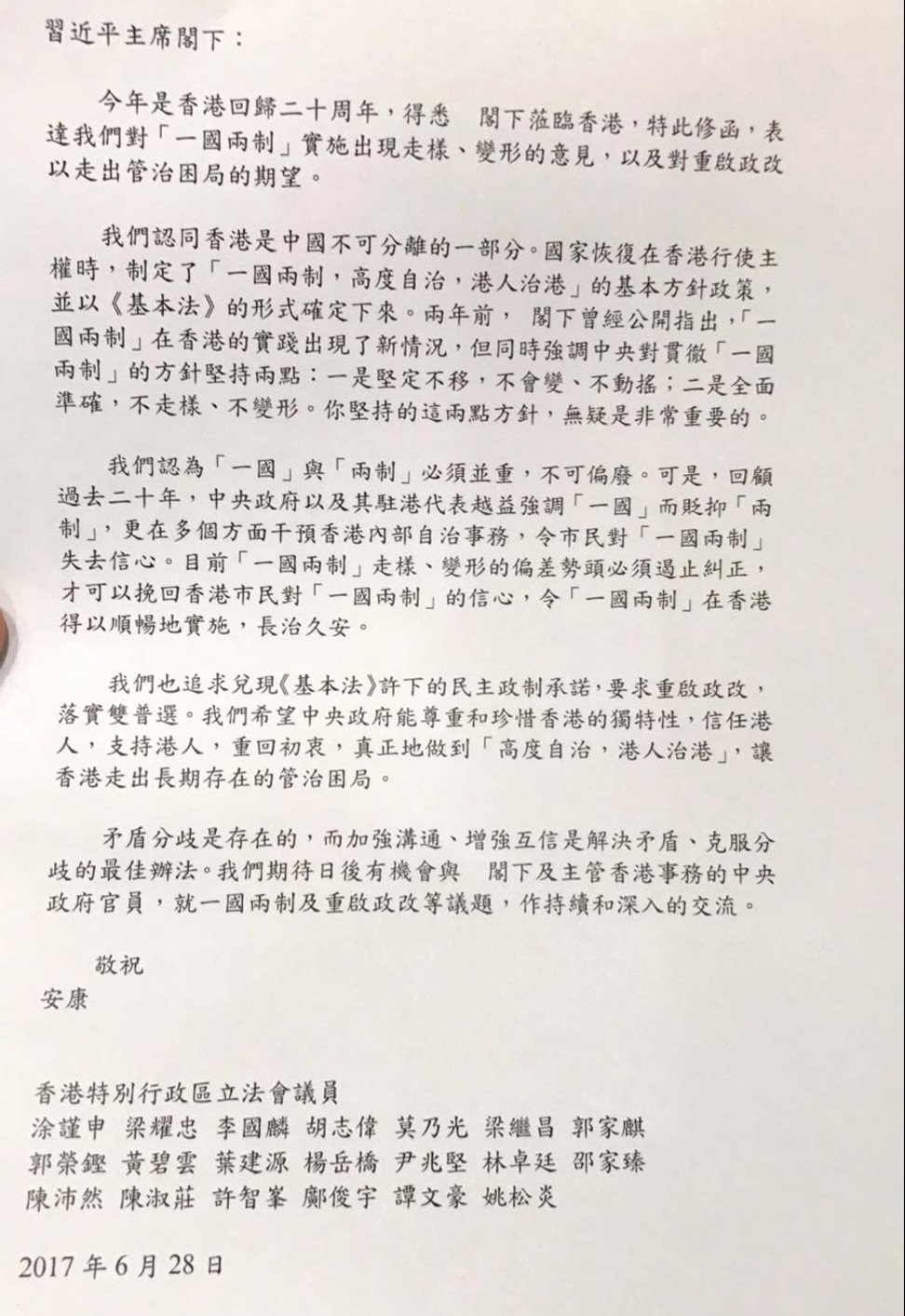 The letter submitted by pan-democrats.