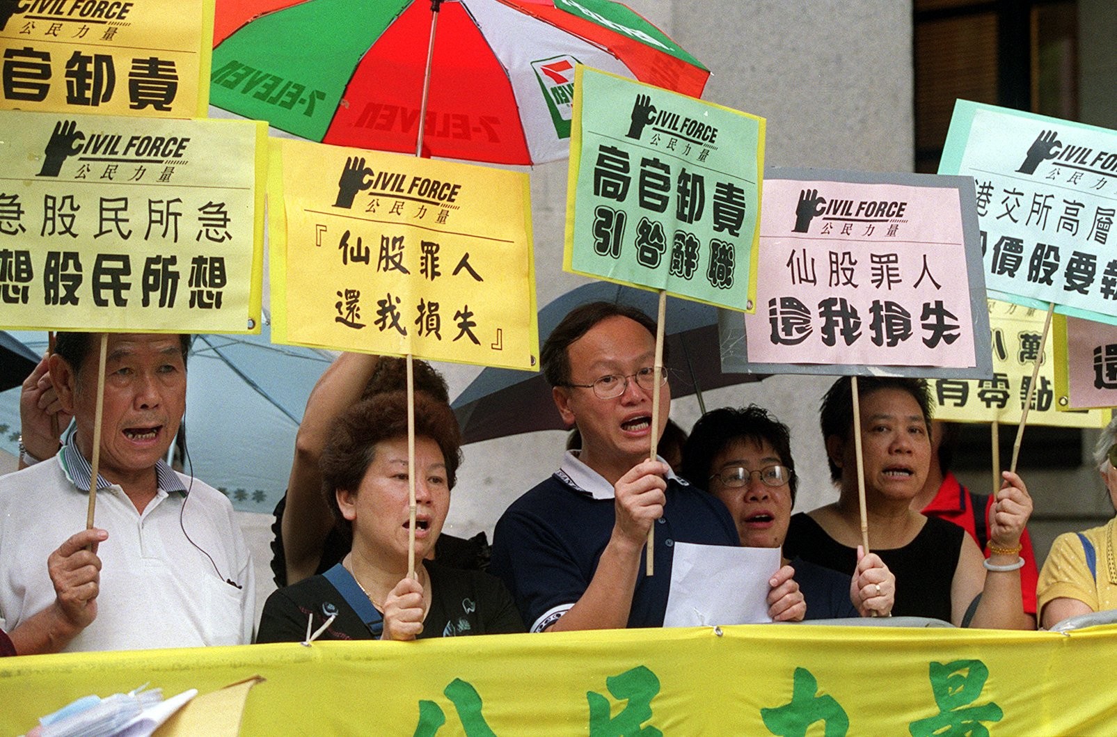 Small investors holding placards protest outside the Legislative Council on July 31, 2002 to express their discontent over a penny-stock crash. Photo: AP